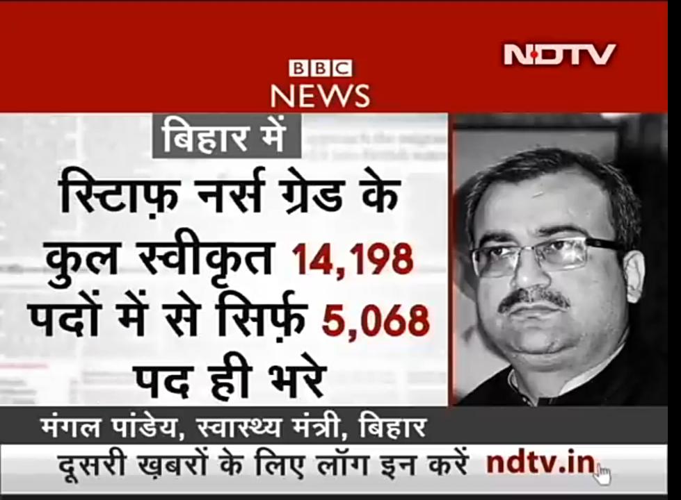 AniPriya12's tweet photo. #speakupfor2017_20GNMfinalyearstudentexambihar
What does government think that his power will come back? 
No, this time if the government doesn't listen our demands then we will not let you return your power. 
@NitishKumar 
@mangalpandeybjp @MoHFW_INDIA @EduMinOfIndia
 @PMOIndia https://t.co/xHdD2FLKMg
