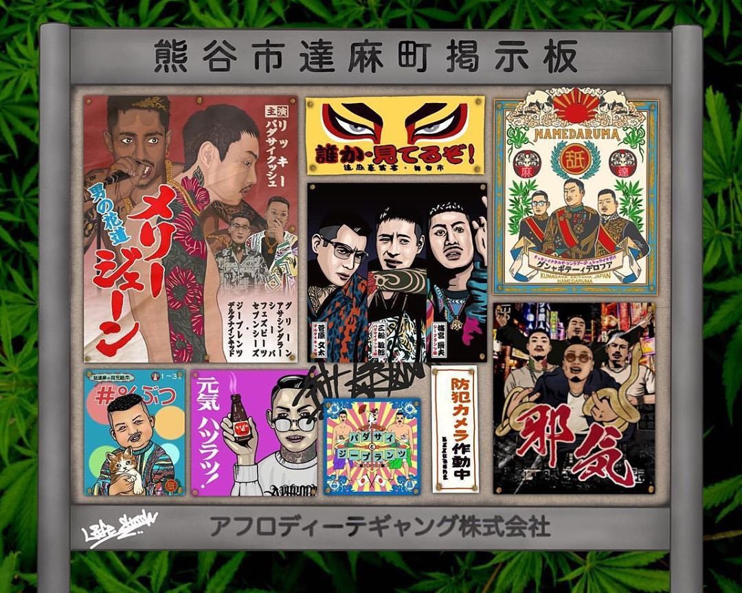 hofman027's tweet photo. 9sari、Stonedz、練マザファッカー関連のイラスト溜まってきたので
まとめました。ジャパマゲ、舐達麻、OVERKILLもご一緒にどうぞ

#9sari #do #練馬ザファッカー #漢akagami #漢
#鎖グループ #t2k #dogma #megag #stonedz
#taboo1 https://t.co/FUiFzmNToH
