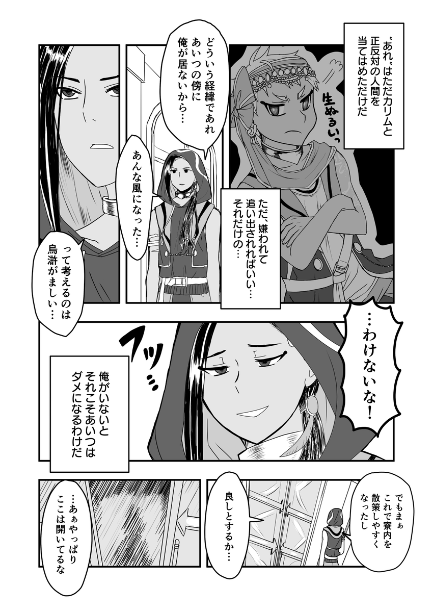 もしもの世界の話 その4(2/2) 