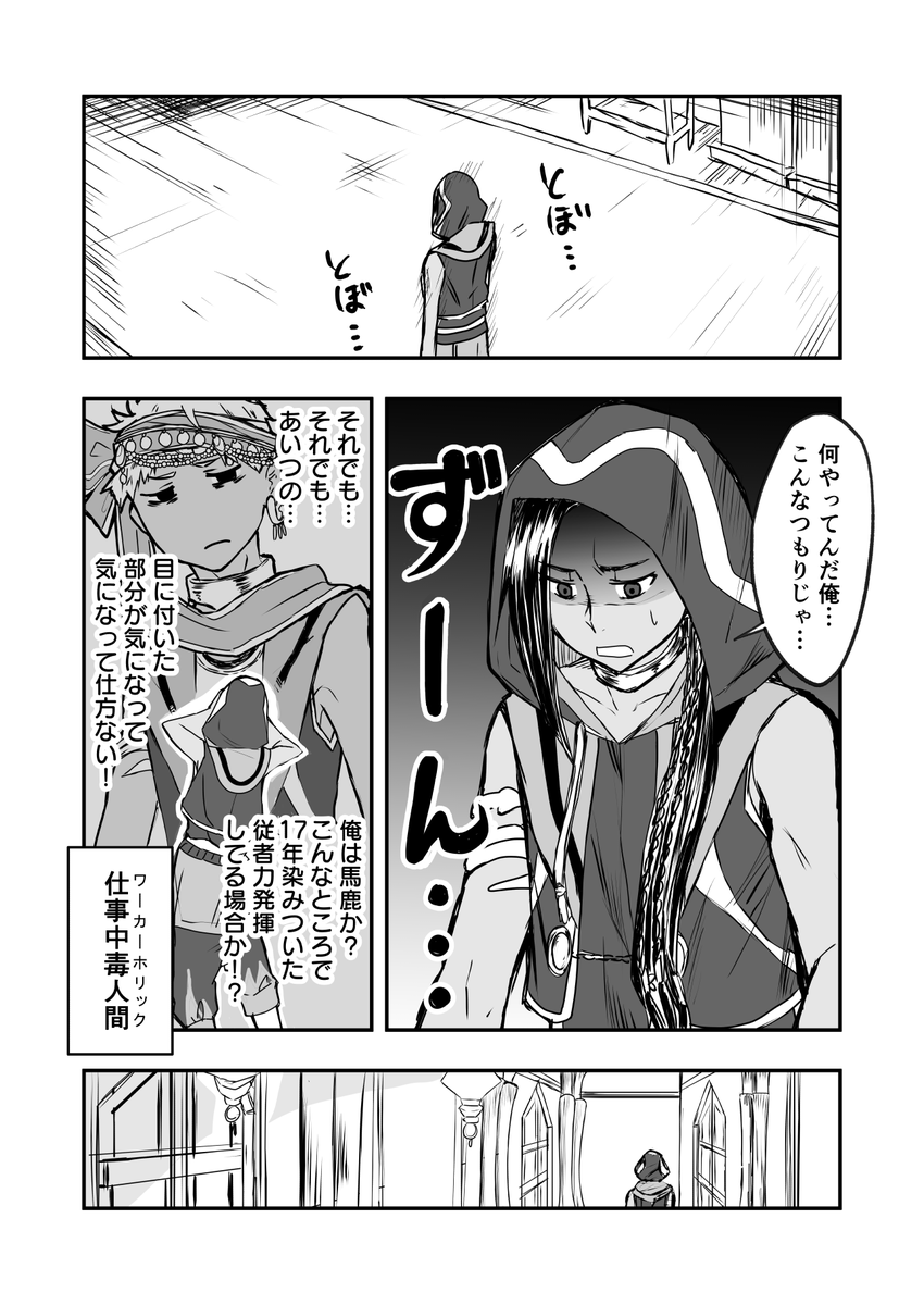 もしもの世界の話 その4(2/2) 