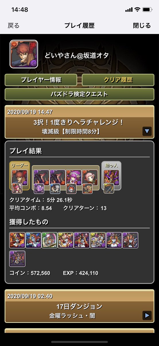 パズドラのtwitterイラスト検索結果