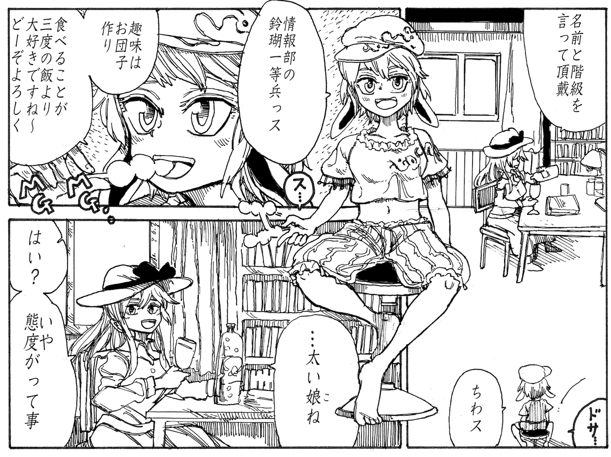 ↓
サークル「よつのふね」様(紅楼夢あ27, 28、秋例て05ab)主催の〜東方顔合わせない合同『舞台袖の貴女』〜にて清蘭と鈴瑚の漫画を12P寄稿させていただきました。
互いのキャラクターを決して絡ませてはダメという、大変エモーショナルなテーマの一冊です。よかったら是非🙏 