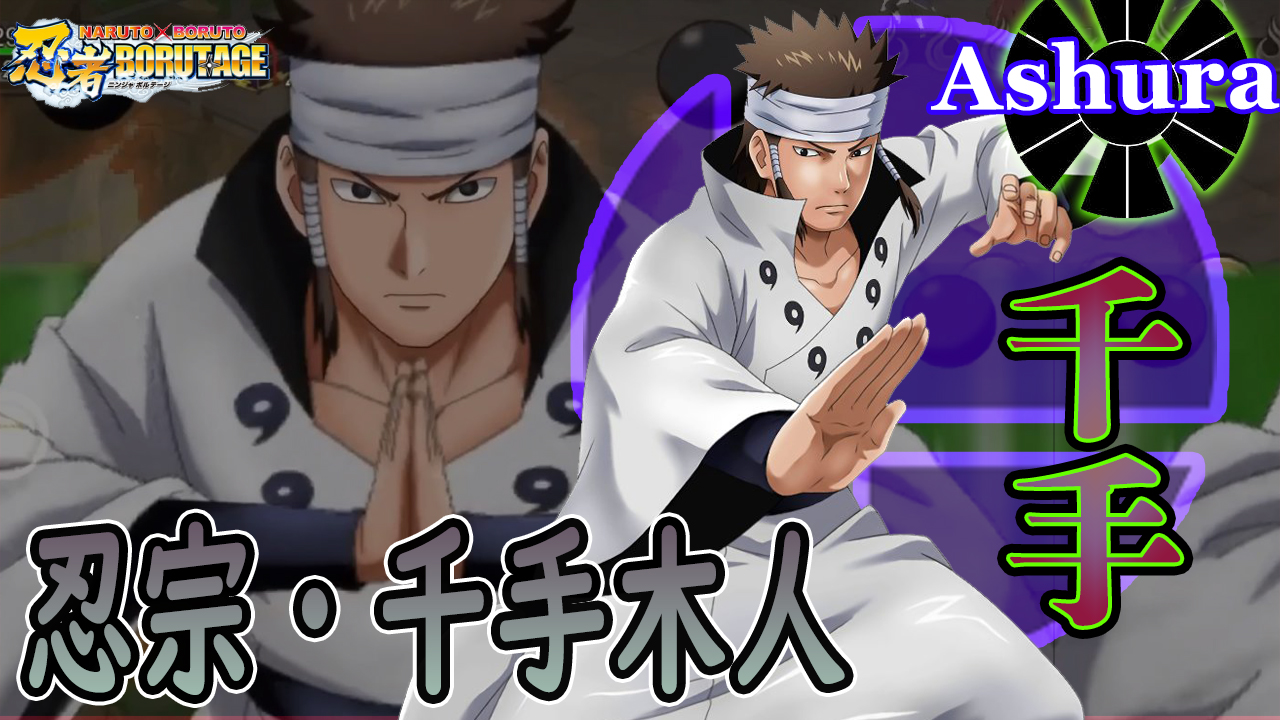 大筒木アシュラ Twitter Search Twitter