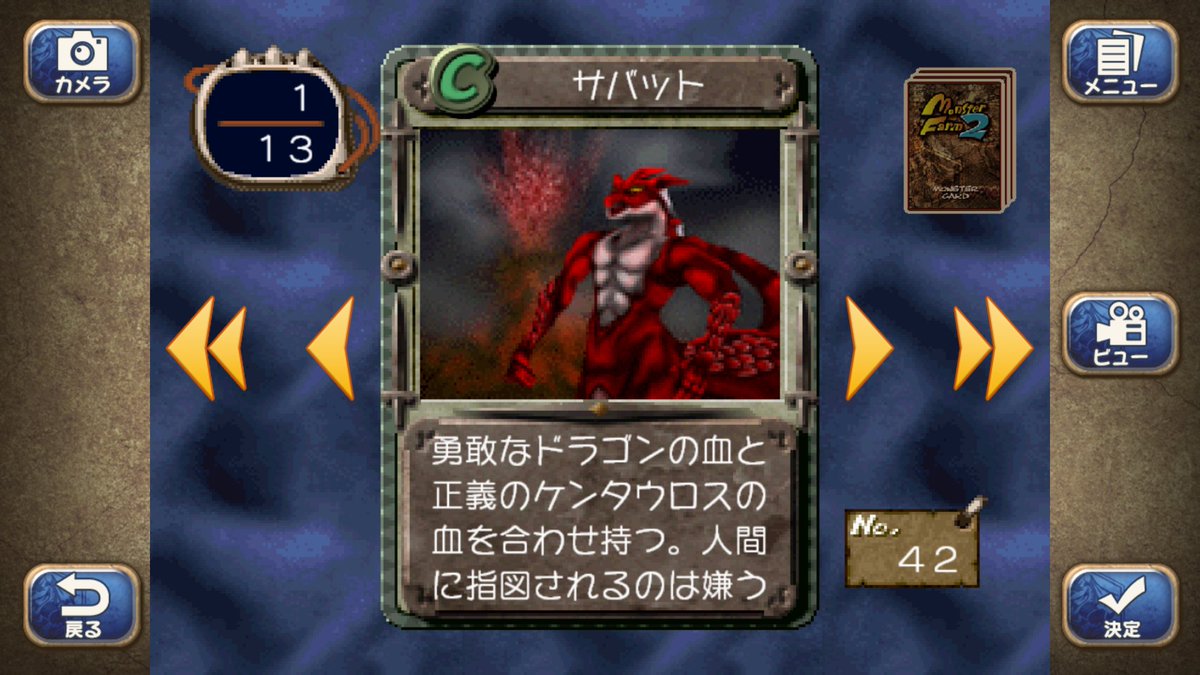 炙り鮭 モンスターファームでメギドのcd再生したんですよ 炙り鮭 モンスターファームでメギドのcd再生したんですよ