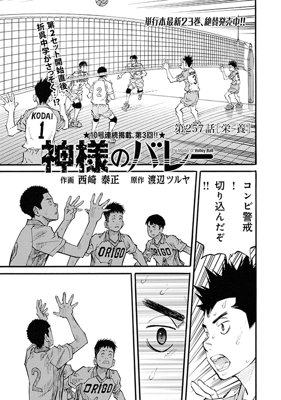 神様のバレー好きにおすすめの作品7選 Ganma ニュース ガンマニュース マンガの最新ニュースを毎日更新