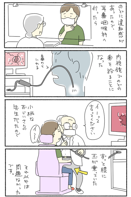 日記です 