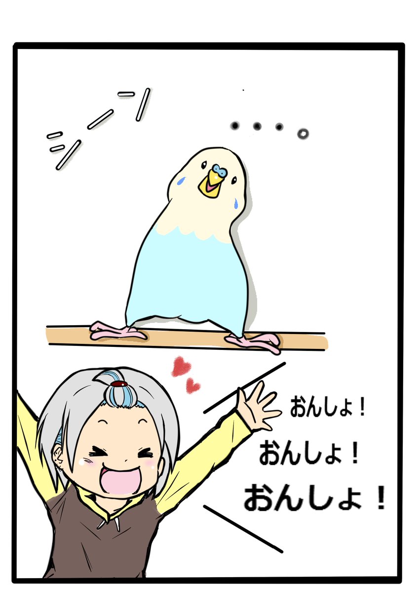 ハッシュタグ インコイラスト