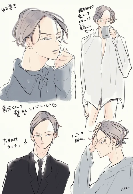倫太郎くんパーマあててみてくれへんかな(モブ女子の声) 