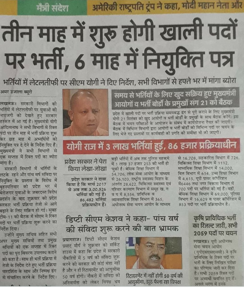 homoeoadda's tweet photo. @myogiadityanath इस सरकार में रिकॉर्ड समय में भर्ती प्रक्रिया पूर्ण हुई हैं वो भी पारदर्शी रूप #नियुक्ति पत्रो को #वर्चुअल इवेंट के माध्यम से दिया जाएं ,1100_ #आयुष चिकित्सकों के #नियुक्ति पत्र जल्दी जारी करवाएं , सभी प्रक्रिया पूर्ण हो चुकी हैं सिर्फ़ कुछ  सिग्नेचर बकी ऐसा बताया जाता है। https://t.co/rxq6NyKahE