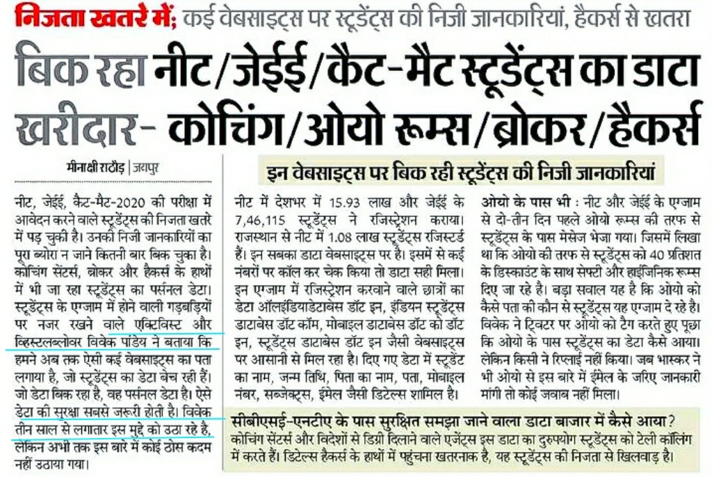 Data of #NEET #JEE / Cat-Mat students being sold; Buyers - Coaching /Oyo Rooms /Broker / Hackers Students' personal information on many websites. Story done by journalist @Jodha_Meenakshi @DainikBhaskar @RJDainikBhaskar #neetjee2020 #neet2021 #DataLeak #NEET2_FOR_ALL