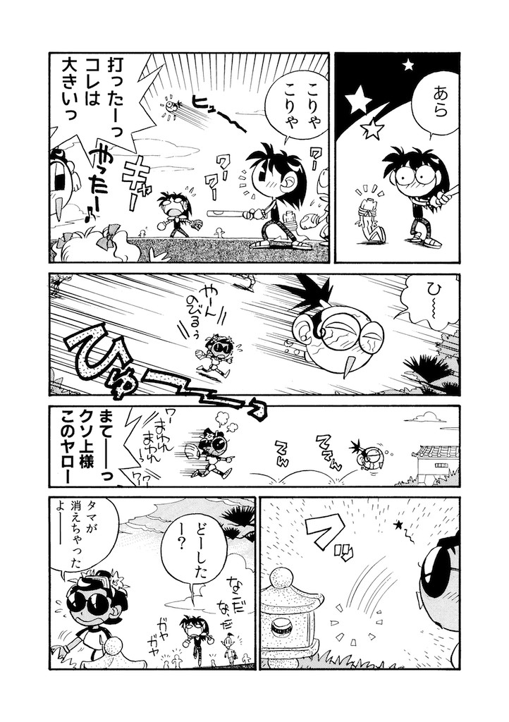 25年前に連載してたテクノ時代劇マンガですが、話が狂い過ぎててあらすじを自分でも説明できません。(1/4)1995年「少年キャプテン」掲載。 #漫画が読めるハッシュタグ 