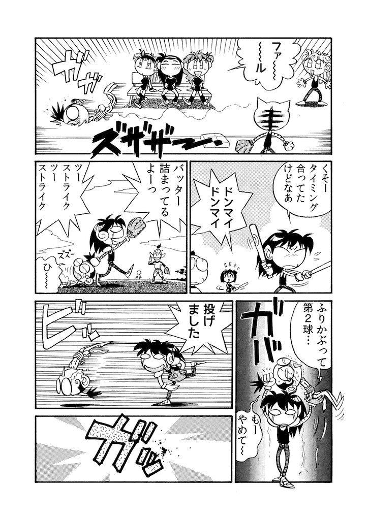 25年前に連載してたテクノ時代劇マンガですが、話が狂い過ぎててあらすじを自分でも説明できません。(1/4)1995年「少年キャプテン」掲載。 #漫画が読めるハッシュタグ 