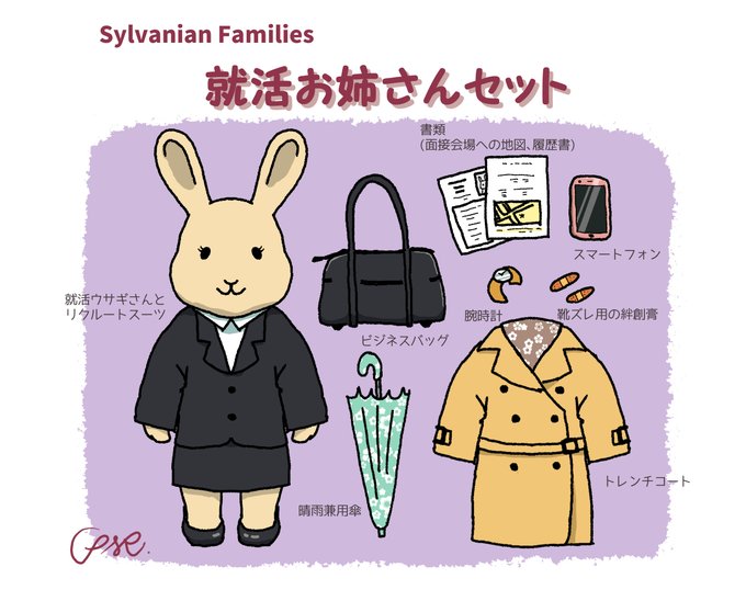 シルバニアのtwitterイラスト検索結果