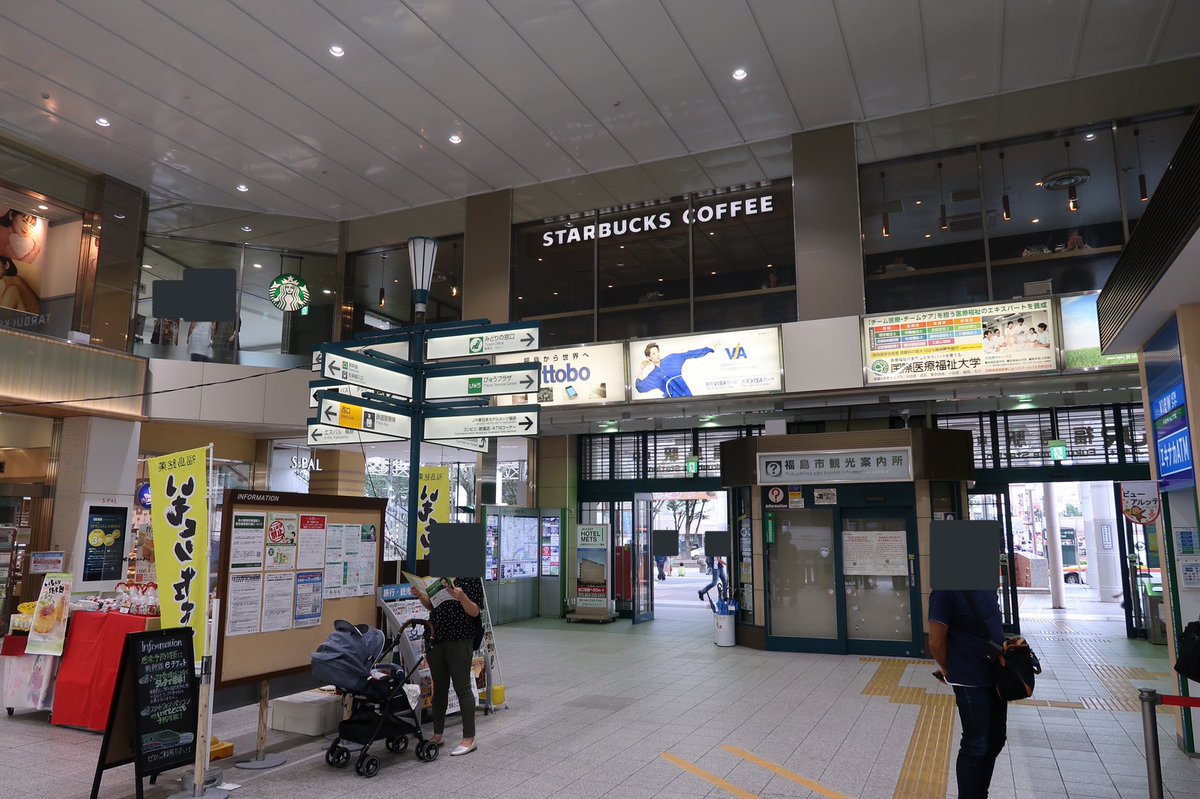 高坂優希 福島駅の一般参賀スタバ