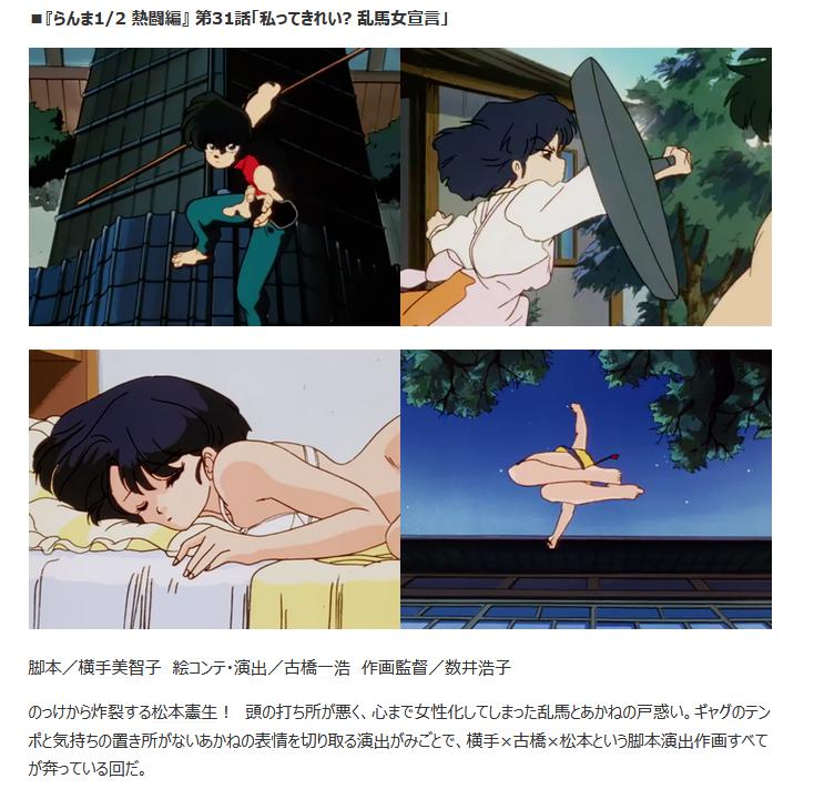 作画を語るスレ公認巡回委員長 בטוויטר のっけから炸裂する松本憲生 とありますが キャプチャ1枚目のカット 乱馬と玄馬の棒術戦 のあたりは小林正之さんの原画ではないでしょうか T Co Psvsqxljmx 作画を語るスレ公認巡回委員長 בטוויטר のっけから炸裂する松本憲生 とありますが キャプチャ1枚目のカット 乱馬と玄馬の棒術戦 のあたりは小林正之さんの原画ではないでしょうか T Co Psvsqxljmx