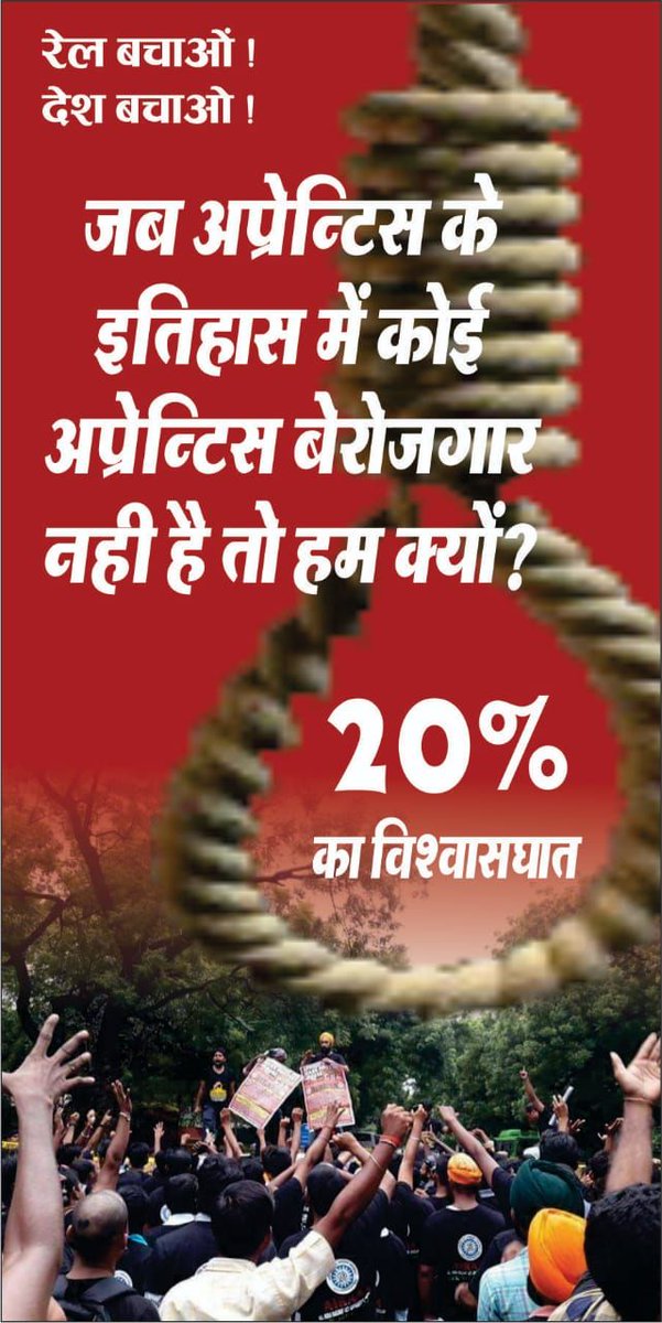Railways plays a major role in humans life so plz doesn't gives in private hands 
Provide rail aprrentice jobs 
<a href="/PiyushGoyal/">Piyush Goyal</a> 
<a href="/v_k_yadava/">Vinod Kumar Yadav</a> 
<a href="/PMOIndia/">PMO India</a> 
<a href="/ShivaGopalMish1/">Shiva Gopal Mishra</a> 
<a href="/AIRF_COMMS/">AIRF.COMMS</a> 
#SaveRailwaySaveNation 
#SaveApprenticeSaveRailway