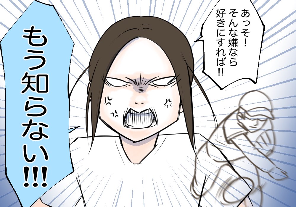 イヤイヤ期千本ノック!

野球の知識はないよ。

#イヤイヤ期 