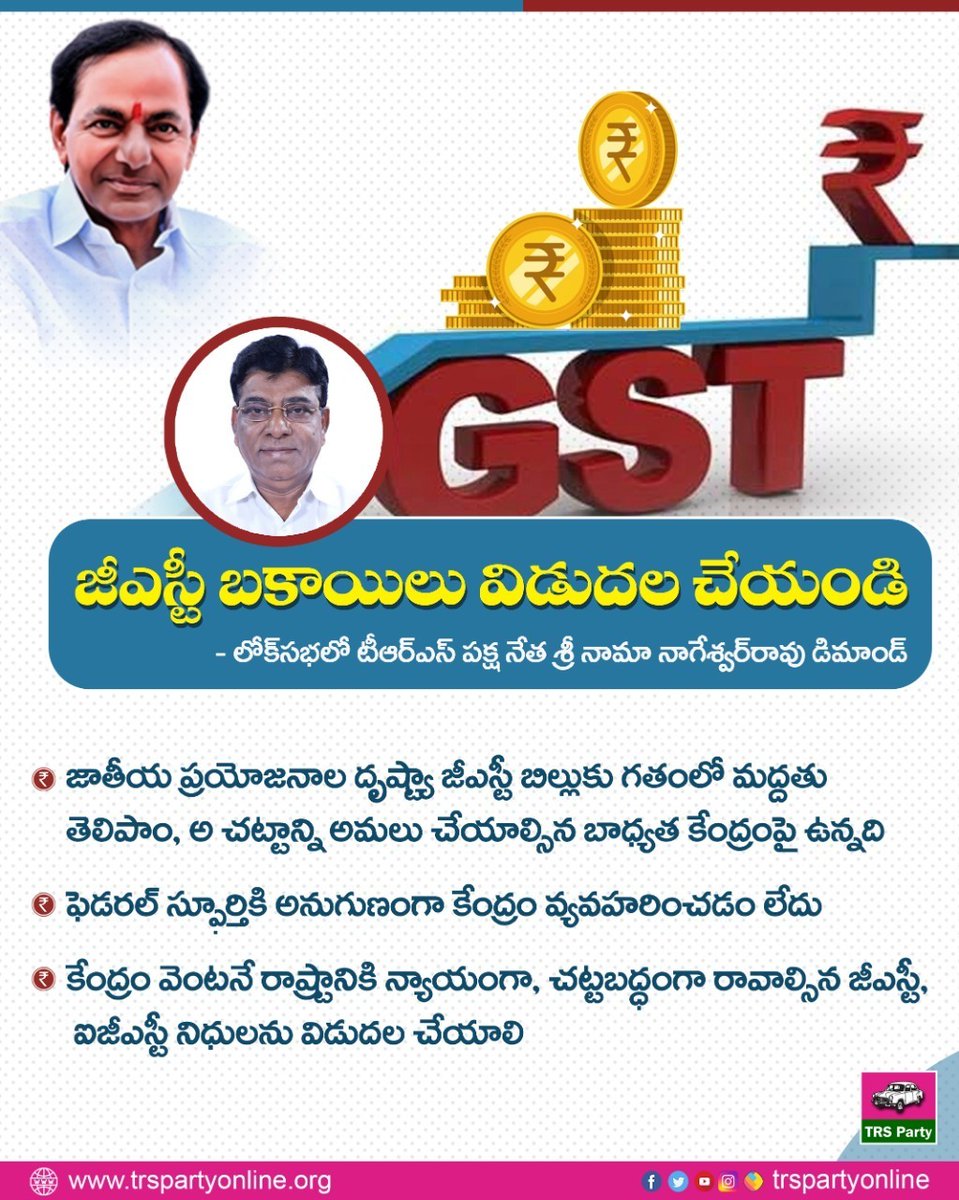Nama Nageswara Rao (@mpnama) on Twitter photo 
