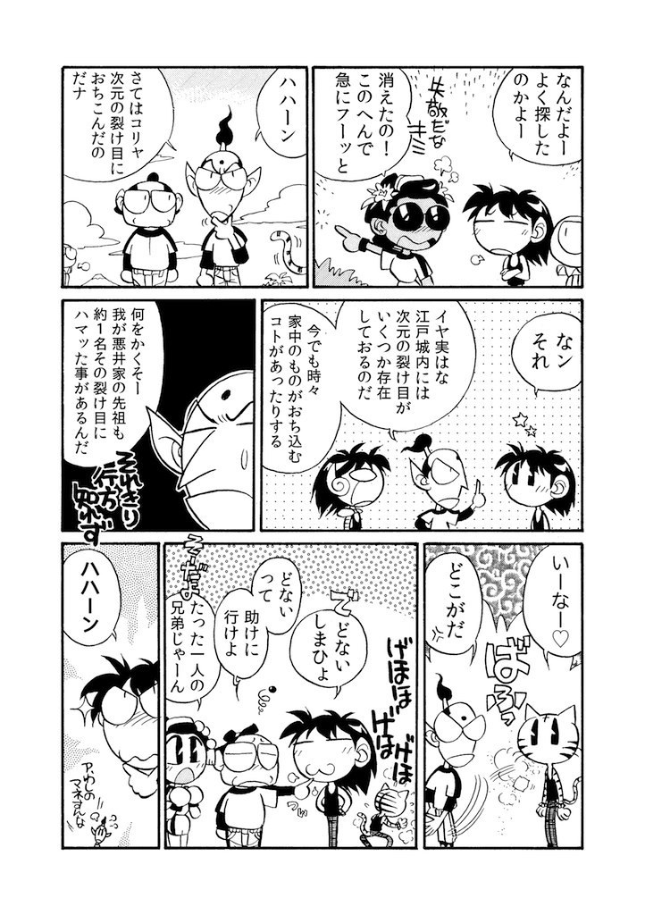 25年前に連載してたテクノ時代劇マンガですが、話が狂い過ぎててあらすじを自分でも説明できません。(2/4)エピソードのタイトルはミニストリーかKMFDMか、そのへんだった記憶が… 