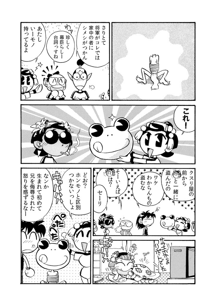 25年前に連載してたテクノ時代劇マンガですが、話が狂い過ぎててあらすじを自分でも説明できません。(2/4)エピソードのタイトルはミニストリーかKMFDMか、そのへんだった記憶が… 