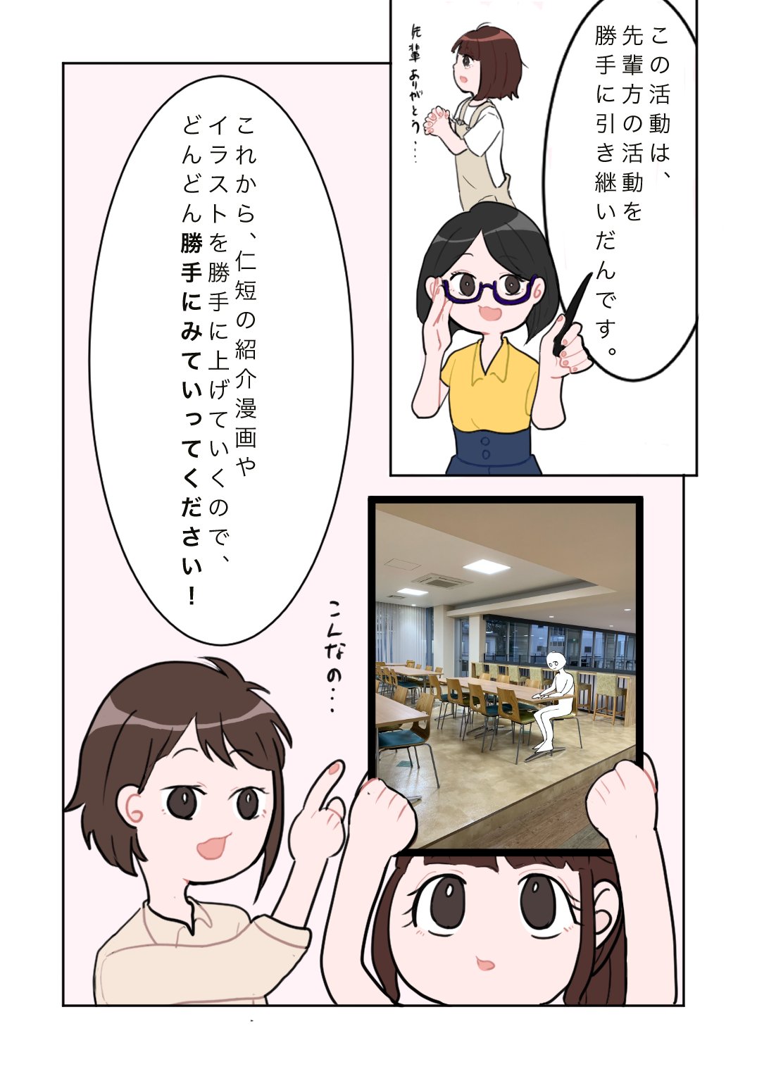 勝手に応援団 じんたん Jintan Katteni Twitter