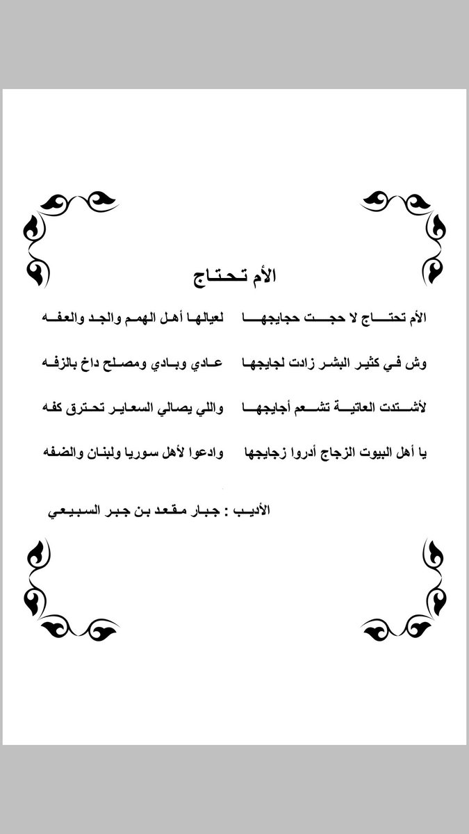 ALADEEB_J's tweet photo. نصيحة محب https://t.co/GPAGil2vX8