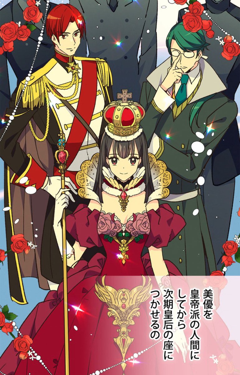 ネタバレ 捨てられた皇妃 原作小説 「捨てられた皇妃」最新話までネタバレ一覧！原作Yunaの漫画はピッコマで配信中！