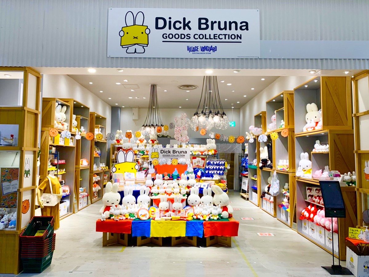 Vvイオンモール高崎店 ディック ブルーナグッズコレクション ２週目の土曜日も元気に開催中 うさこちゃん ミッフィー いろいろ呼ばれかたはありますが とにかくかわいいことに違いない 税抜 6 000円以上のご購入 書籍含む で 吸水コースターが