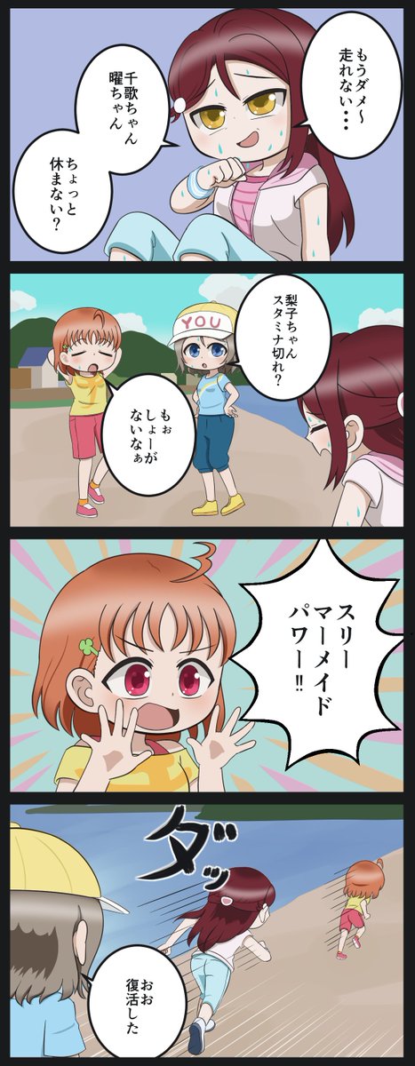 復活する梨子ちゃん 