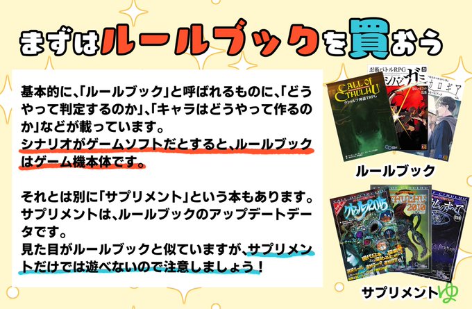 たぶんクトゥルフ神話trpgのことかな と思ったので それを中心にまとめてみまし 優希 現在低浮上の漫画