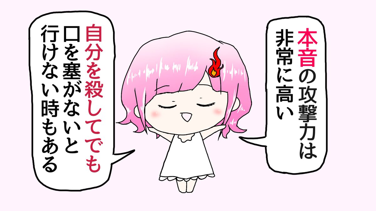 #炎上不可避本音ちゃん
漫画【11】「本音ちゃんの裏」 
