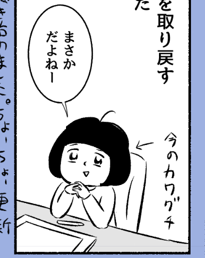 マンガ……カクカク✍️ 