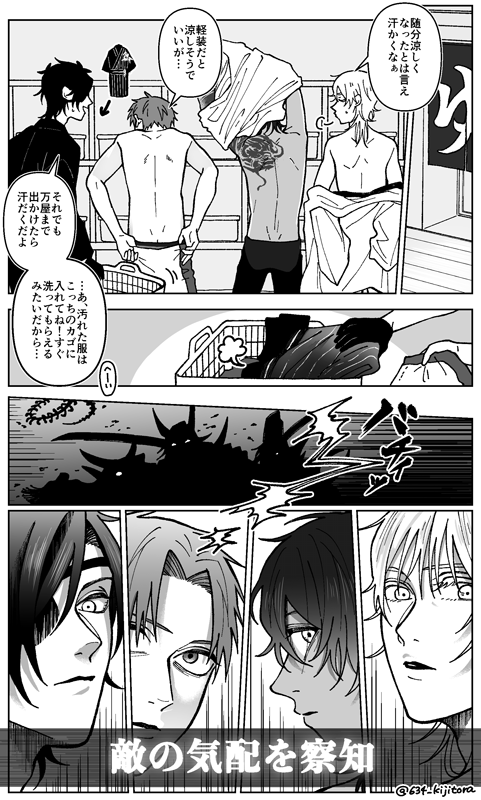 宵 Turu Odoroki Twitter