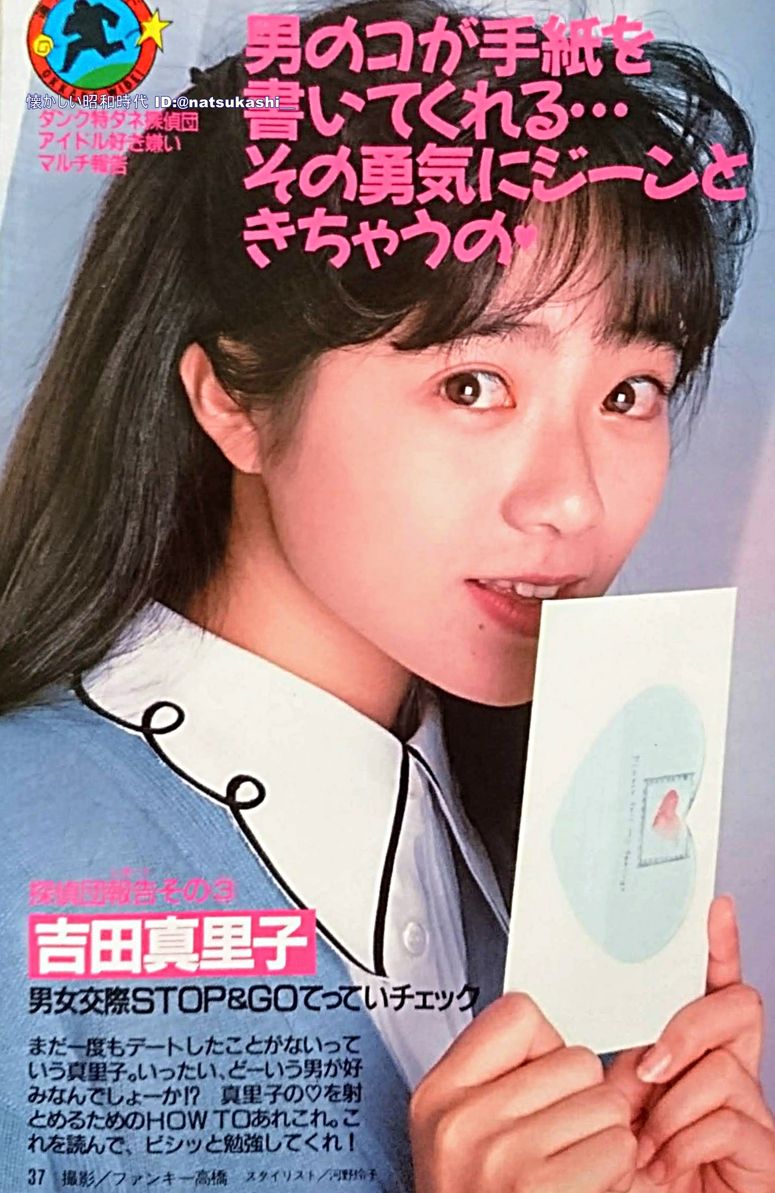 懐かしい昭和時代（女性） on X: 