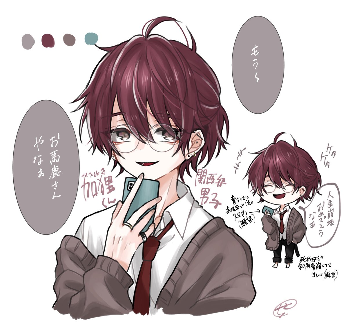加狸くん 