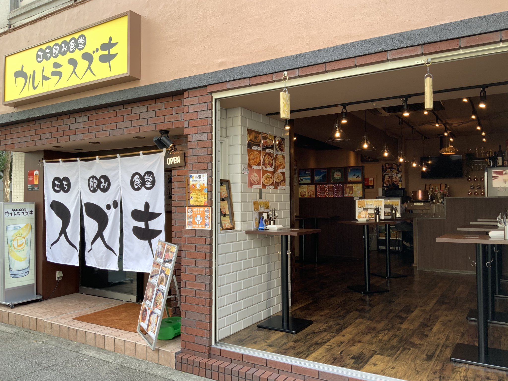 昼から飲める店 Twitter Search Twitter