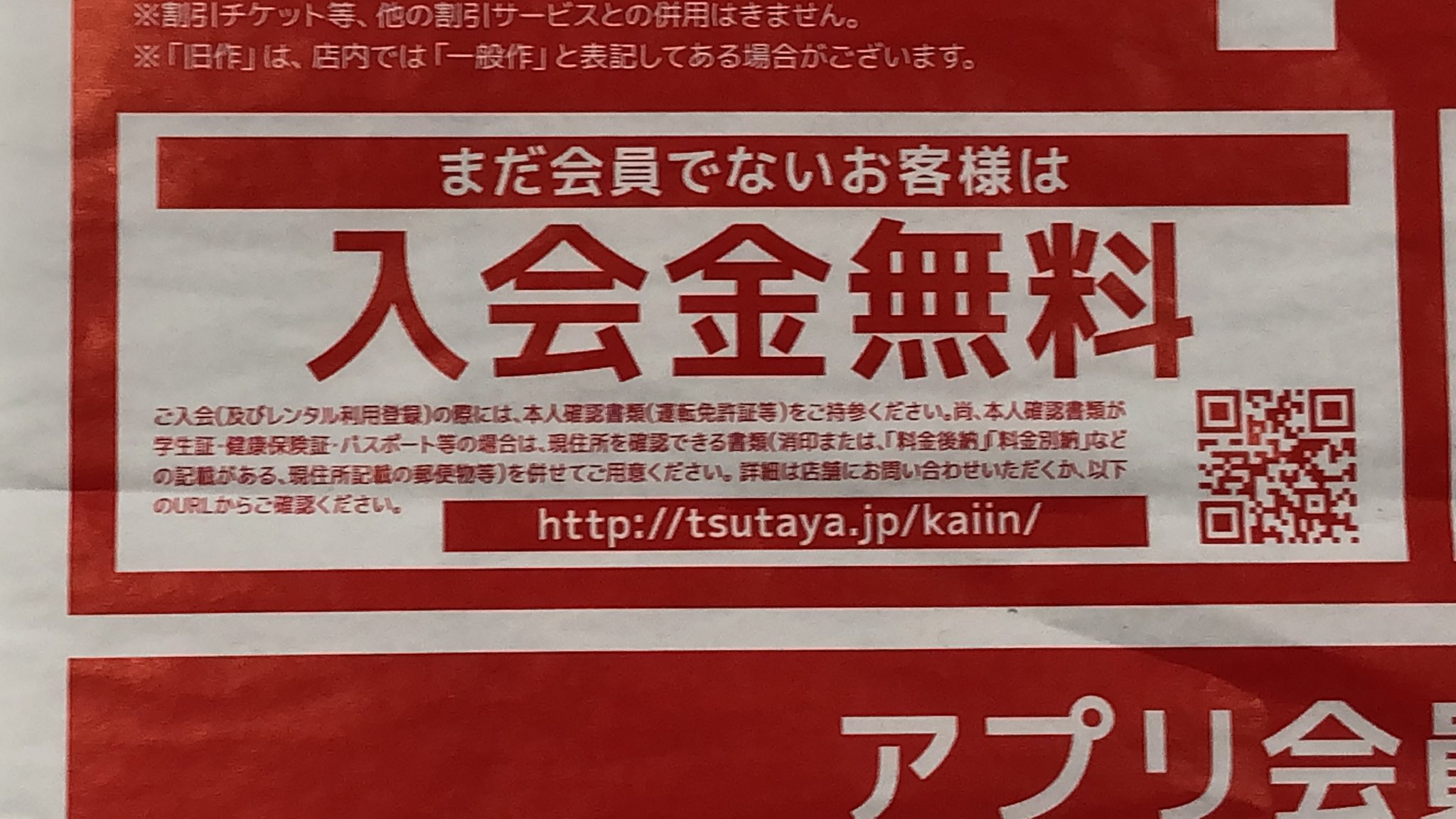 Tsutaya安芸府中店 本日9月19日 から22日 まで新規会員様入会金無料キャンペーンを実施いたします お気軽にご来店だけでもどうぞ ご来店の際は運転免許証や保険証 学生証などのご準備をお願いします Tsutaya 安芸府中 広島 T Co