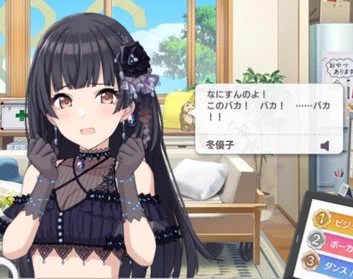 冬優子から「ばか」って言われるの好き好き部…部長です 