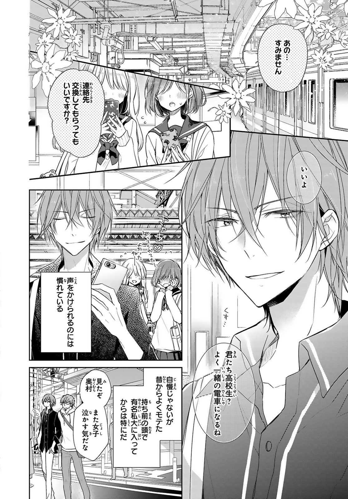 女性漫画 BL 音海ちさ✝️未熟僕②/CD①発売中 على X: 