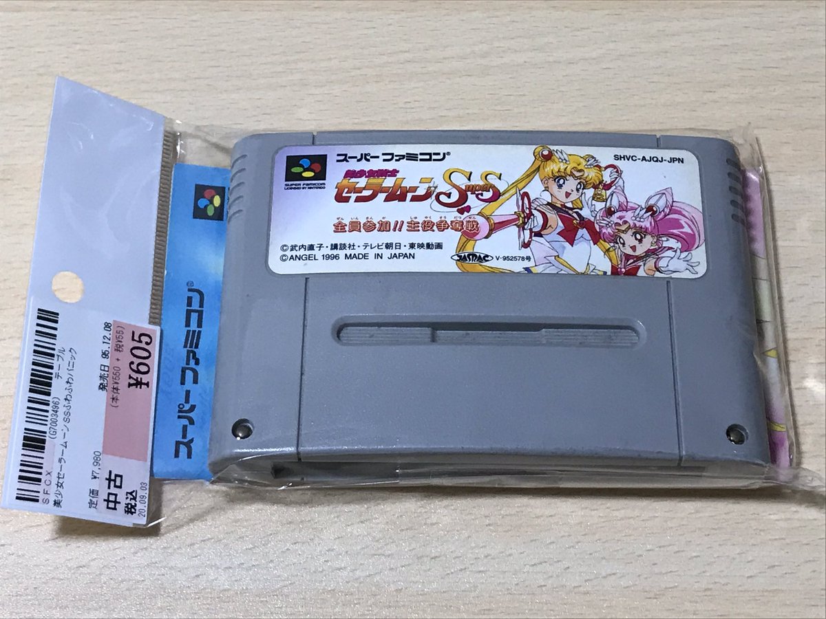 れとげま 美少女戦士セーラームーンss スーパーズ 全員参加 主役争奪戦 説明書付きで605円 某ゲーム専門店で棚を探っていて相場より随分と安いものを発見 どうやらセーラームーンss違いのふわふわパニックとして扱われていた様子 こういうこともある れとげま 美少女戦士セーラームーンss スーパーズ 全員参加 主役争奪戦 説明書付きで605円 某ゲーム専門店で棚を探っていて相場より随分と安いものを発見 どうやらセーラームーンss違いのふわふわパニックとして扱われていた様子 こういうこともある