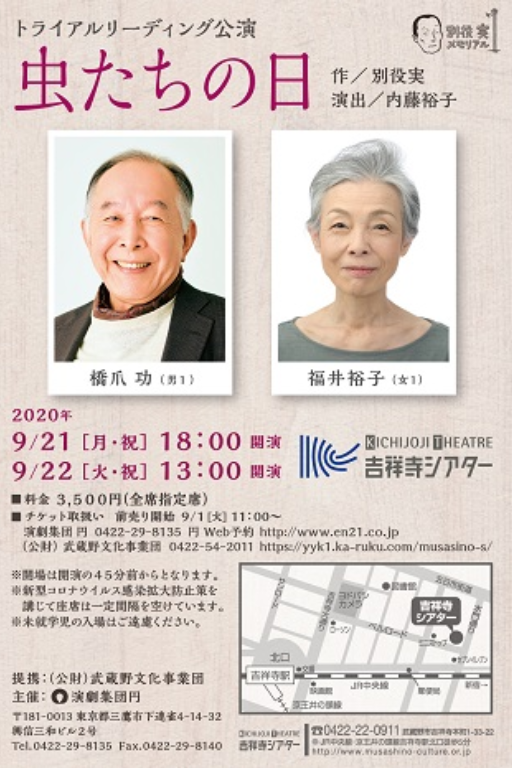 内藤裕子 内藤裕子