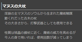 フレーバーテキスト 日英比較 マヌス関連 フレーバーテキスト 日英比較 マヌス関連