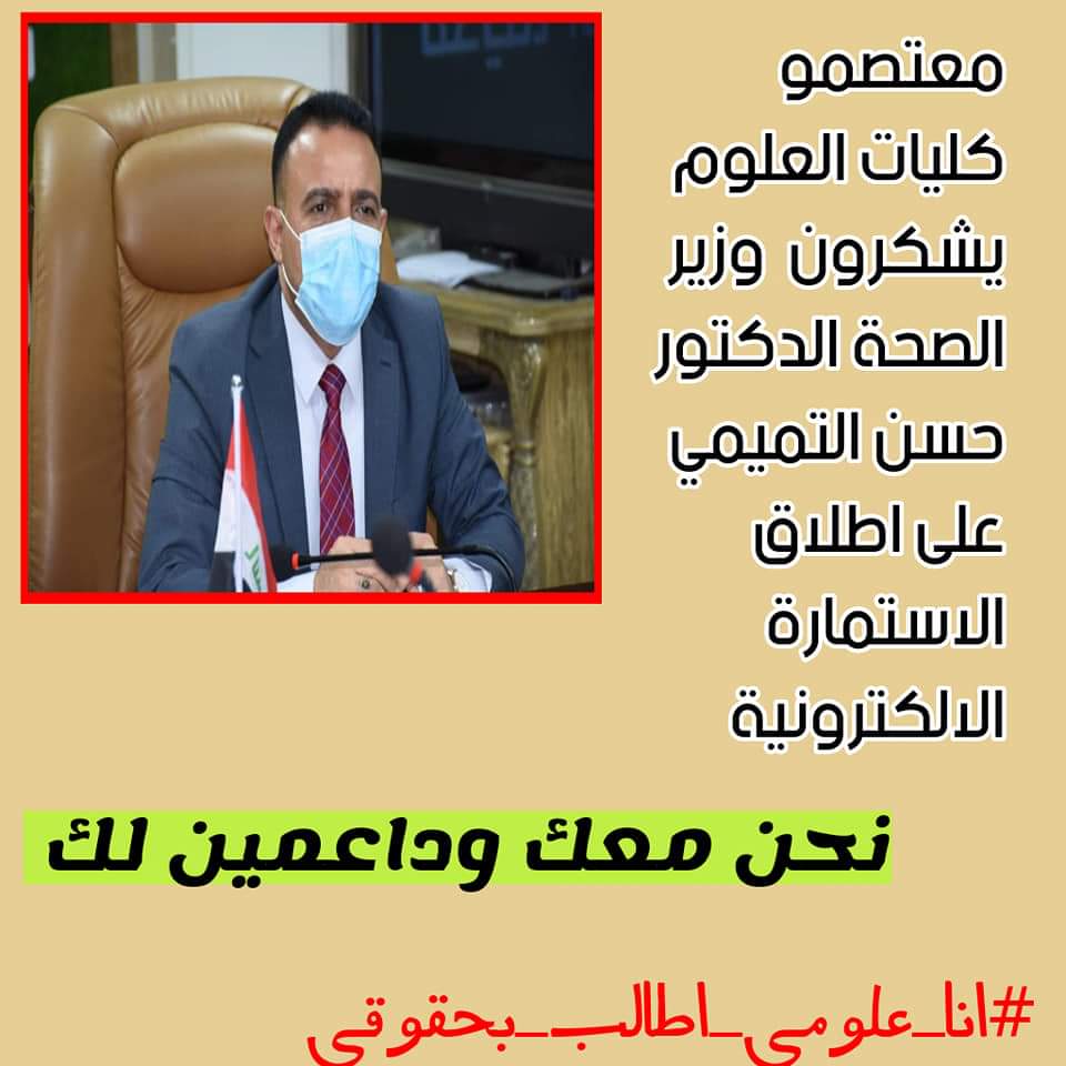 NowfalChemical's tweet photo. #شكرا_وزير_الصحه https://t.co/ItISvoNKnf