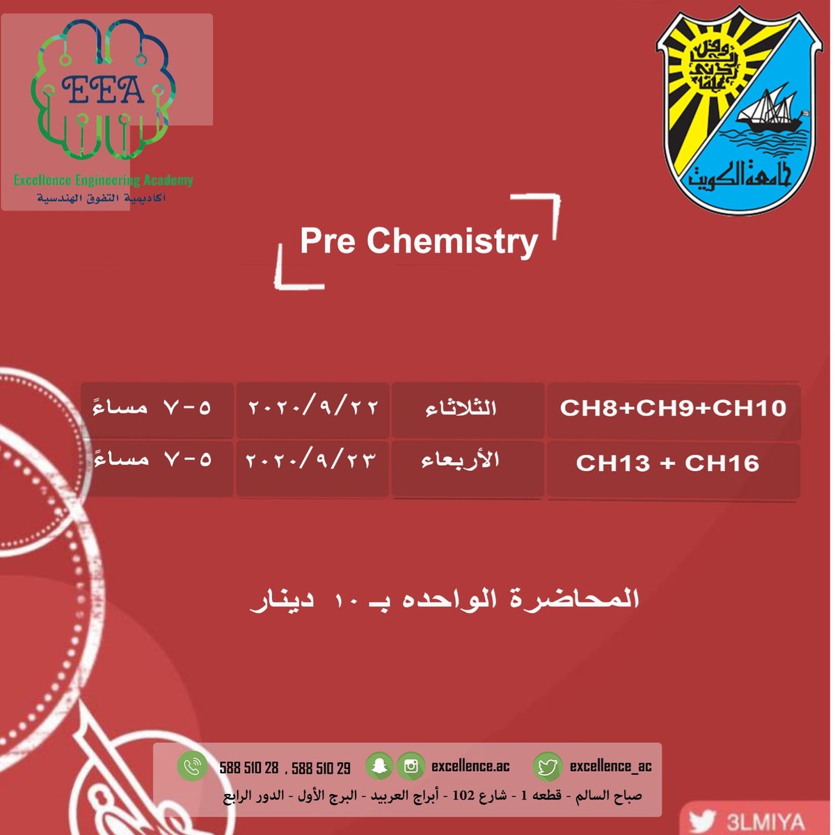 Excellence.ac tweet media