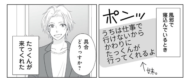 に て なっ たら 朝起き 妻