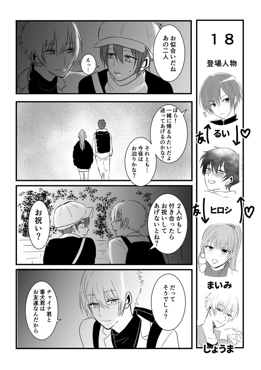 三ヶ月後にセックスする18 Twitterにて毎日更新中 面白い▷RT .. | し