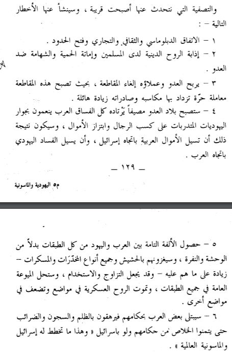 الشيخ "السلفي" عبد الرحمن الدوسري، يتنبّأ بما يجري اليوم حذوك القذة بالقذة، منذ عام 1965م!
بالله عليكم، هل تجاوز ما يجري اليوم توقعات المرحوم الشيخ الدوسري؟ اقرأ هذا النص العجيب!