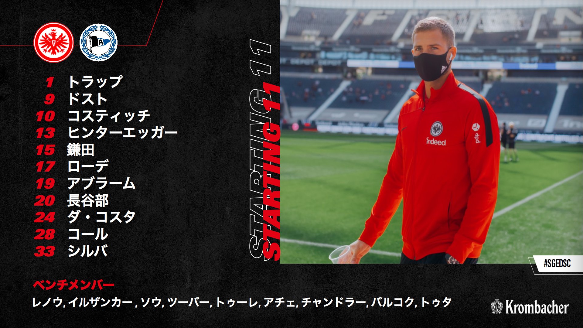 Eintracht Frankfurt Bundesliga Jp 第1節 Arminia 戦スターティングメンバー発表1 1 今シーズン最初のリーグ戦 長谷部 選手 鎌田 選手は共に先発入り 2人の日本人選手の活躍に期待がかかります Sge Sgedsc アイントラハト Eintracht Frankfurt Bundesliga Jp 第1節 Arminia 戦スターティングメンバー発表1 1 今シーズン最初のリーグ戦 長谷部 選手 鎌田 選手は共に先発入り 2人の日本人選手の活躍に期待がかかります Sge Sgedsc アイントラハト