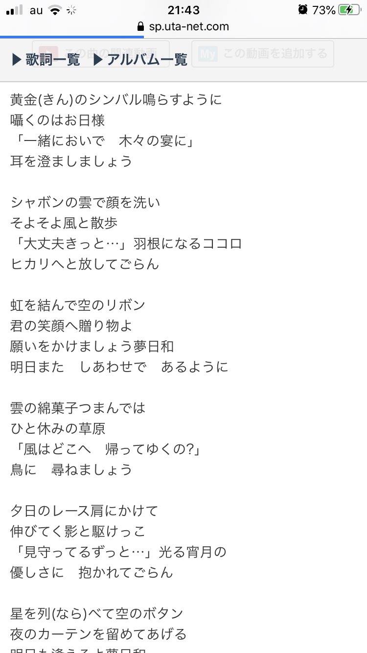 Yume日和 歌詞 Yume日和 歌詞