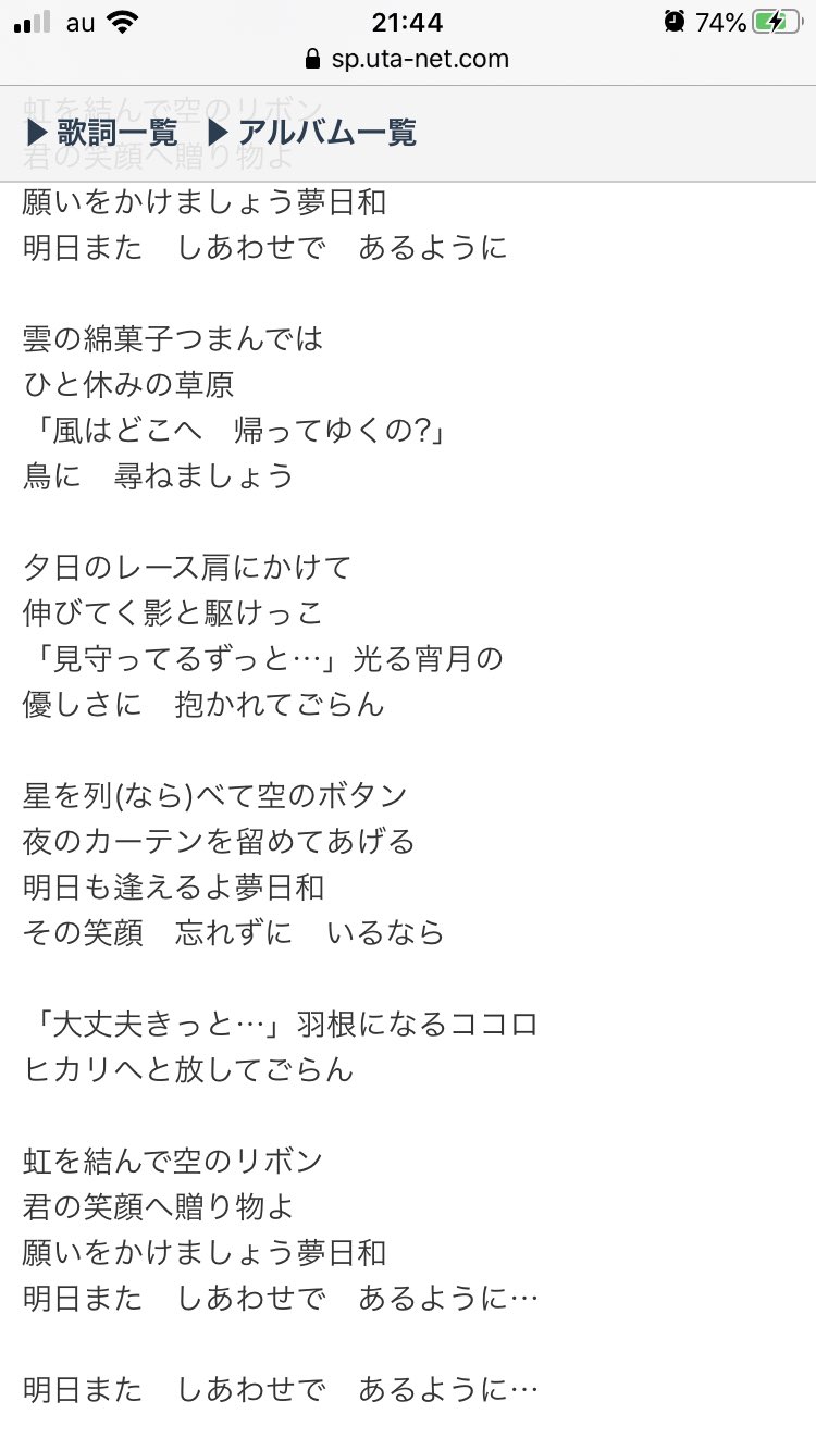 ゅ 昔のドラえもんのエンディング Yume日和 の歌詞が好きすぎる メロディーも大好き ゅ 昔のドラえもんのエンディング Yume日和 の歌詞が好きすぎる メロディーも大好き